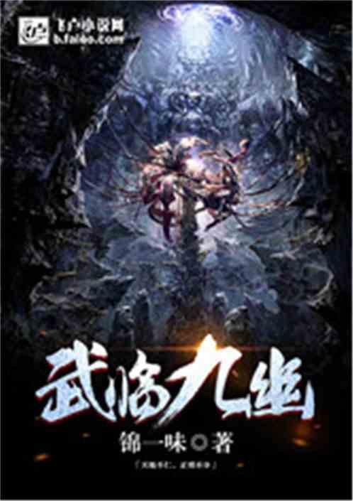 九幽在线观看,探寻幽冥之境的惊悚之旅 第1张 九幽在线观看,探寻幽冥之境的惊悚之旅 第1张